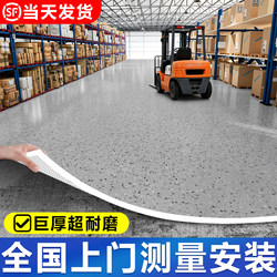 Commercial Pvc Plastic Flooring, Thickened and Wear-Resistant, Suitable for Office Use, Directly Laid over Cement Floors, Vinyl Floor Mats, Floor Coverings