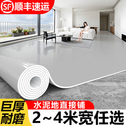 Thickened Wear-Resistant Waterproof Non-Slip Household Vinyl Flooring, Formaldehyde-Free Plastic Flooring, Directly Laid on Cement Floor