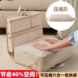 Compressible Travel Storage Bag Seven-In-One Portable Suitcase Clothing Organizer Bag for Clothes, Underwear, and Pants