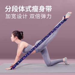 Yoga Resistance Band for Women, Shoulder Opening, Hip Training, Stretching Band, Resistance Band, Exercise Band, Digital Dance Special Band