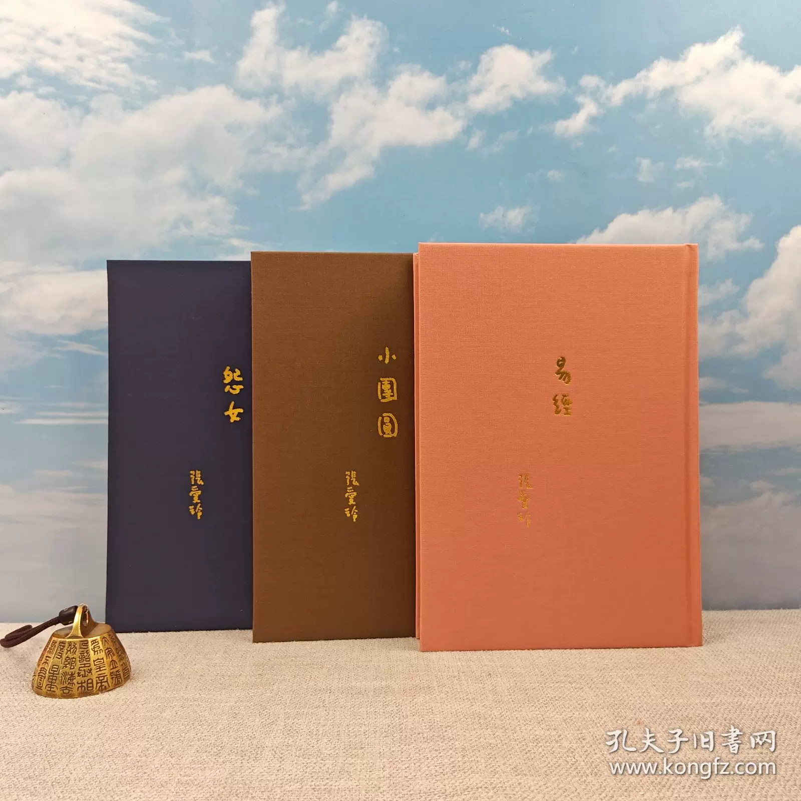 港台原版孽子（一版一印） 白先勇签名+钤印· 限量布面精装毛边本· 台湾