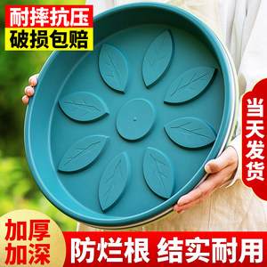 
Flower pot tray base water tray round bottom holder flower tray bottom plastic thickened potted plant flower pot holder deepening bottom breathable
