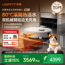 Uwant Youwang [Same Model as Big Opening Series] Magic Cube Sweeping Robot with All-Purpose Hot Water Roller for Floor Cleaning, Ultra-Thin