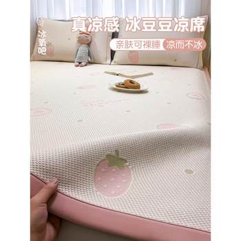 
Category a maternal and infant grade strawberry pink ice bean mat summer ice silk mat machine washable summer new soft mat 2025