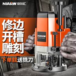 German Imported Electric Wood Router, High-Power Engraving Machine, Woodworking Slotting Machine, Multi-Functional Trimming Machine, Large Router for Opening Lock Holes