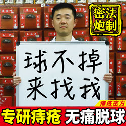 Hemorrhoid Ointment for Reducing Flesh-Like Lumps, Effective for Men, Women, and Pregnant Women, for Internal and External Hemorrhoids, Mixed Hemorrhoids, and Root Hemorrhoids, Ranked First in Effectiveness, Danku Hemorrhoid Powder