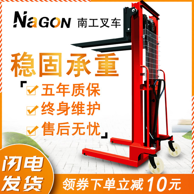 Stack High Ris Nangong manual hydraulic stack high -rise forklift drop car 3 tons, 2 ...