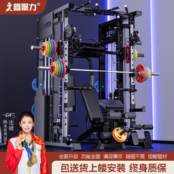Smith Machine Comprehensive Trainer Gantry Fitness Equipment Home Multifunctional All-In-One Bird Fly Chest Press