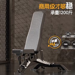 Dumbbell Bench for Home Fitness, Commercial Gym, Professional Fitness Chair, Adjustable Decline Multi-Functional Bench Press Bench