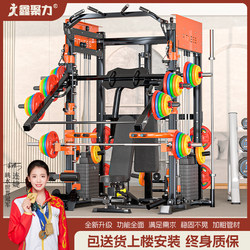 Smith Comprehensive Training Device Multi-Function Rack for Home Fitness, Smith Machine for Squats and Bench Press, Multi-Function Little Bird