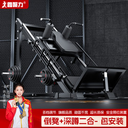 Inversion Machine, Squat All-In-One Machine, Home Fitness Equipment, Leg Muscle Training Equipment, Leg Training 45-Degree Inclined Squat Machine