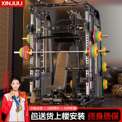 Smith Machine Comprehensive Trainer Large Gantry Fitness Equipment for Home Use Squat Bench Press Multifunctional Bird Machine