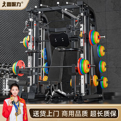 Smith Machine Comprehensive Training Device, Gantry Frame, Fitness Home Equipment, Multifunctional All-In-One, Stainless Steel Weights