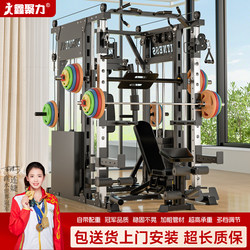 Smith Machine Comprehensive Training Device, Gantry Fitness Equipment, Home Fitness Equipment, Multi-Functional Strength Training Equipment