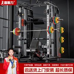 Thigh Inner and Outer Leg Muscle Training Smith Machine Comprehensive Trainer Gantry Fitness Home Multi-Functional