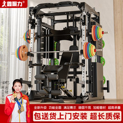 Multifunctional All-In-One Smith Comprehensive Training Machine, Smith Machine, Gantry Rack, Fitness Equipment, Home Equipment Collection