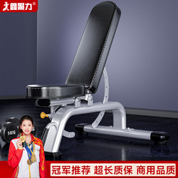 Dumbbell Bench for Home Fitness, Multifunctional Bench Press Bench, Professional Commercial Gym Equipment, Incline and Decline Shoulder Exercise Chair