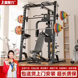 Smith Machine Comprehensive Training Equipment Multifunctional All-In-One Fitness Equipment Home Gantry Strength Training