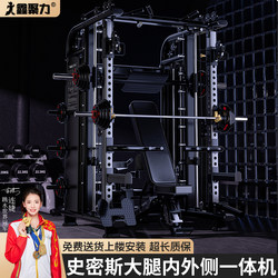 Smith Machine Comprehensive Training Device, Fitness Equipment for Home Use, Multi-Functional Gantry with Integrated Thigh Exercise Machine