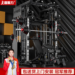 Smith Comprehensive Training Machine Home-Use Gantry Fitness Commercial Machine Fitness Equipment Multifunctional All-In-One