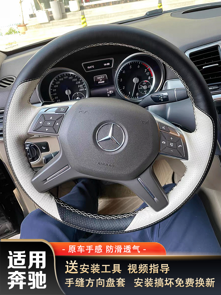 Bọc vô lăng da xe Mercedes GLC GLA K S E C B M Q Class khâu tay ôm khít  form trang trí làm đẹp nội thất ô tô đẳng cấp