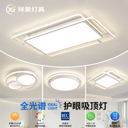 Eye-Protecting Ceiling Lamp, Living Room Lamp, Master Bedroom Lamp, 2025 New Modern Simple Zhongshan Lighting Fixtures, Whole House Package Set
