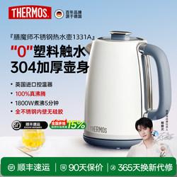 Thermos Electric Kettle for Home Use, Automatic Power-Off, 304 Stainless Steel Electric Kettle