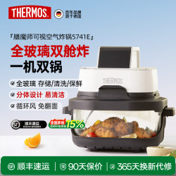 Thermos Air Fryer for Home Use 2025 New Model High Borosilicate Glass Compact Visible Large Capacity Frying and Baking All-In-One Machine