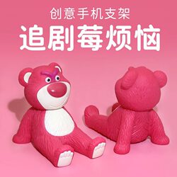 Zobili's New Trendy Creative Strawberry Bear Phone Stand Holder, Universal for Tablets and Ipads, Cute Pink Cartoon Stand, Desktop Fun Decoration, Lazy Person's Gadget Base