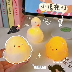Zobili Little Yellow Chicken Night Light Table Lamp Energy-Saving Eye-Protection Bedroom Sleep Lamp Romantic Atmosphere Light for Qixi Festival Student Dormitory Bedside Heart-Shaped Night Light Small Gift