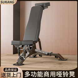 Dumbbell Bench Commercial Professional Bench Press Bench Adjustable Home Fitness Chair Multi-Functional Fitness Equipment Sit-Up Board