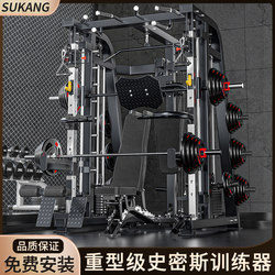 Gantry Fitness Equipment Household Smith Machine Squat Bench Press Rack Multi-Functional Fitness Equipment Comprehensive Trainer