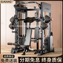 Smith Machine Home-Use Gantry Integrated Comprehensive Trainer Squat Rack Multi-Functional Fitness Equipment Gym Equipment