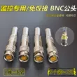 Đầu nối BNC lõi đồng nguyên chất không hàn Đầu nối BNC đường đồng trục 75-3/4/5 Đầu nối BNC đầu nối video Q9 Bộ chuyển đổi bảo mật