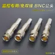 Đầu nối BNC lõi đồng nguyên chất không hàn Đầu nối BNC đường đồng trục 75-3/4/5 Đầu nối BNC đầu nối video Q9 Bộ chuyển đổi bảo mật Jack cắm - Đầu nối