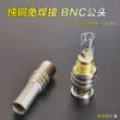 Đầu nối BNC lõi đồng nguyên chất không hàn Đầu nối BNC đường đồng trục 75-3/4/5 Đầu nối BNC đầu nối video Q9 Bộ chuyển đổi bảo mật Jack cắm - Đầu nối