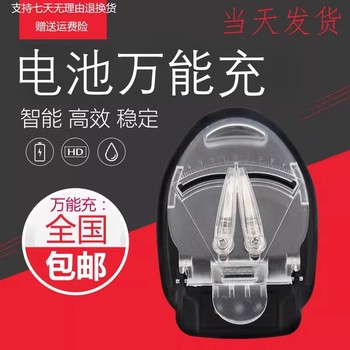 Camera CCD mobile phone battery universal charger vintage