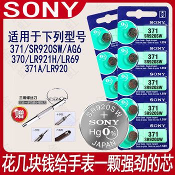 Sony Sony Original SR920SW watch battery

