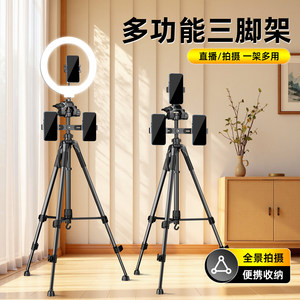 
2025 New Live Broadcast Special Bracket Professional Camera SLR Photography Universal Tripod Outdoor Portable Shooting Special Floor-standing Triangular Support Stand Multi-camera Storage Tray with Fill Light