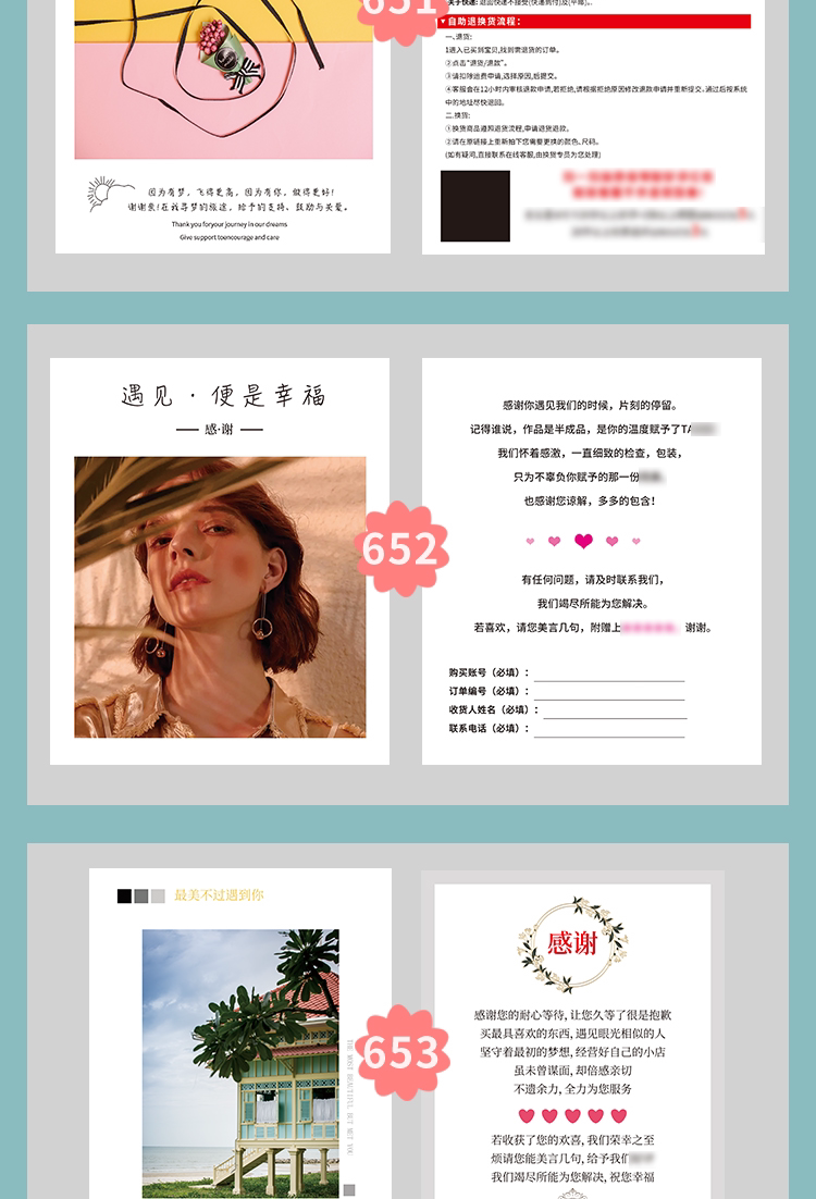 定制感谢卡片|刮刮卡|抽奖卡片|宣传邀评|售后服务|电商外卖