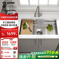 Kohler Kitchen Sink Large Single Bowl Thickened 304 Stainless Steel Handmade Single Bowl Dishwashing Basin Kitchen Basin 23651