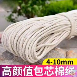 Rope Hanging Things Special Binding Rope Hemp Rope Traction Rope Wear-Resistant Truck Tug-Of-War Outdoor Outdoor Clothes Drying