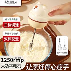Household Egg Beater, Electric Cream Whipper, Small Cake Mixing Tool, Milk Frother, Automatic Mixing Stick