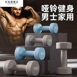 Dumbbells for Fitness, Men's Home Use, Pure Iron Strength Training, 5kg Pair, 10kg Cast Iron Fitness Equipment, Solid 3kg