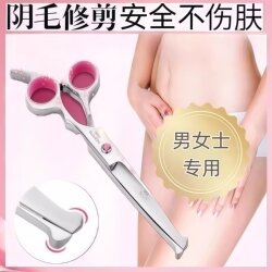 Small Scissors for Personal Trimming, Private Area Hair Trimmer, Female Trimmer, Special Tool for Men's Anal Hair Styling