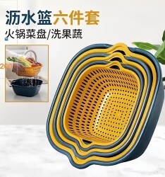 Kitchen Utensil Set: Washing Basin, Draining Basket, Household Fruit Plate, Fruit and Vegetable Washing Basket, Six-Piece Cookware Set