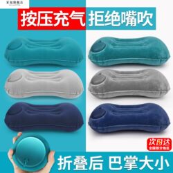 Inflatable Pillow, Portable Lumbar Support, Travel Essentials for Sleeping on Airplanes, Travel Supplies, Mountaineering Disposable Eight-Piece Set