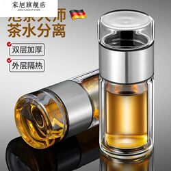 German Tea-Water Separation Tea Cup for Men and Women, Thickened Double-Layer Glass Water Cup, Transparent, Portable, High Temperature Resistant Household Cup