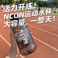 Sports Water Cup, Large-Capacity Filtered Tea Cup, Ton-Ton Bucket, Men's and Women's Outdoor Fitness Water Bottle, Student Portable Anti-Fall Cup