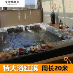 Disposable Bath Bags for Hot Spring Private Pools, Extra Large and Thick, Double-Person Bathtub Covers, Hotel Anti-Dirt Plastic Bath Film